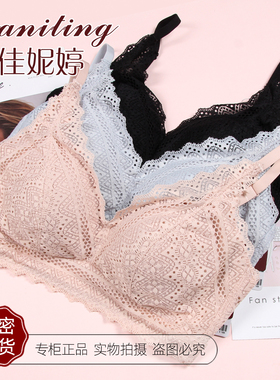 激情夏日【佳妮婷】3888 蕾丝无钢圈内衣V型细带聚拢手掌杯文胸女