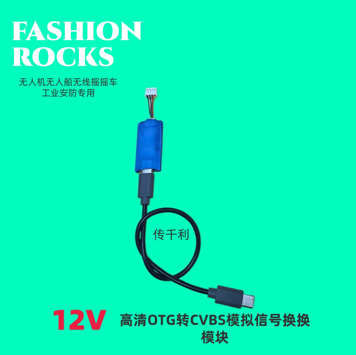 12v模拟AV信号转数字USB摄像头模块CVBS转TYPE-c免驱安卓掌上otg