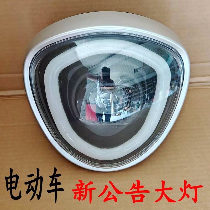 通用型电动车三轮车前大灯LED