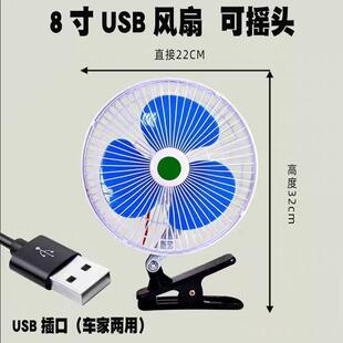5vUSB风扇8寸汽车电风扇10寸三轮车四轮车用风扇usb接口车载风扇