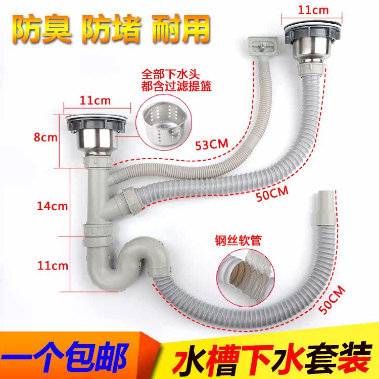 包郵廚房洗菜盆下水管水槽下水器雙槽單槽下水管防臭不鏽鋼配件在類目 家裝主材, 廚房, 水槽配件, 水槽下水器中 - 來自Buy2taobao.com提供專業的淘寶代購服務