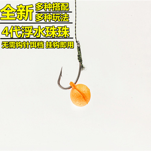 新款四川钓鱼珠珠饵反底钓浮球浮水珠珠大浮力罗尼假饵浮力球饵球 - 封面