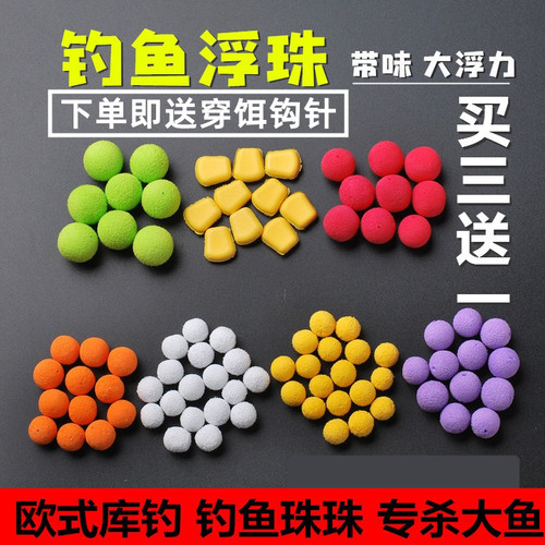 反底钓浮珠欧式鲤钓丸饵罗尼钓组浮球大浮力假玉米鱼饵钓鲤鱼珠珠 - 封面
