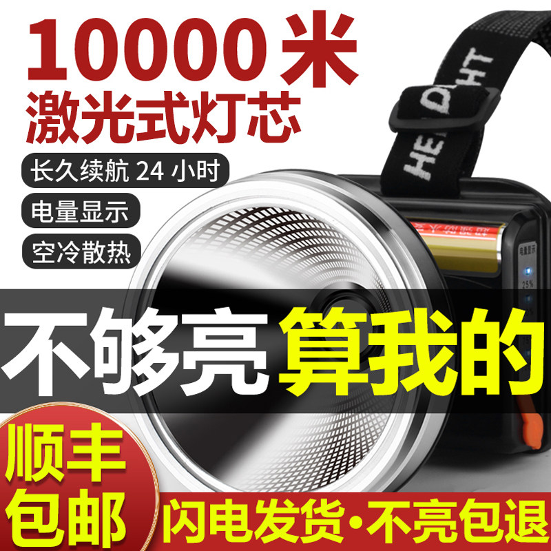 光明大将激光炮强光头灯充电超亮头戴式氙气灯手电筒超长续航大功
