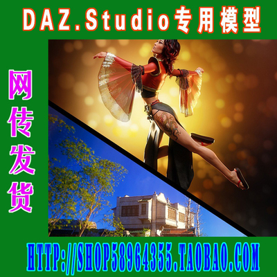 daz3d studio模型G8龙的传人Dragon Girl Bundle套装(3M-261)