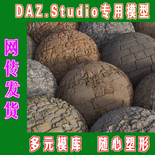 daz3d studio模型——PBR Scanned系列材质合集(3M-315)