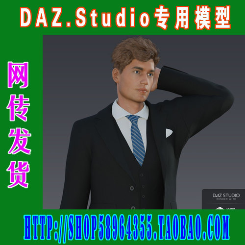 daz3d studio模型Genesis8男模服装合集之一(3M-255)