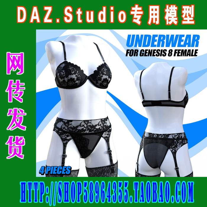 daz3d studio模型G8用豪放 大胆 情趣风格服装合集之一(3M-301)