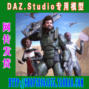 daz3d Aliens 287 the G9套装 and studio模型Caldwell for