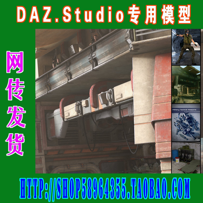 daz3d studio模型 The Outpost Bundle套装(3M-298)