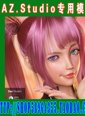 daz3d studio模型kanade 8 Pro Bundle全部套装(3M-246)