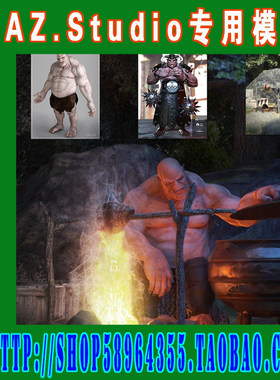 daz3d studio模型Ogre Camp Bundle食人魔套装(3M-269)