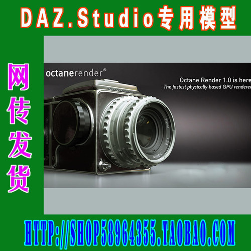 daz3d Studio模型Octane Render渲染插件+应用讲解(3M-273)