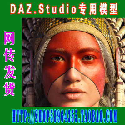 DAZ daz3d模型——Cheyenne 9 Starter Bundle基本套装(3M-298)