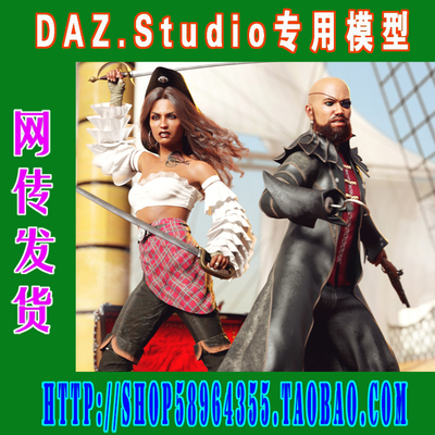 daz3d studio模型Walk the Plank Pirate Bundle(3M-289)