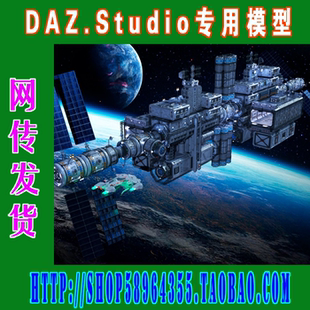 daz3d studio模型DAZ道具天空飞行器+失事飞行器(3M-303)