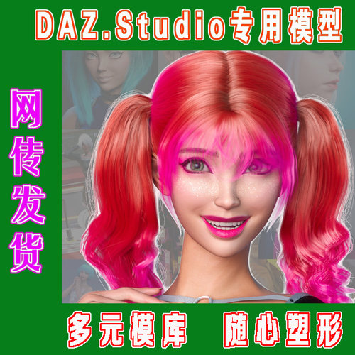 daz3d studio模型——Kiri 9 HD 高清动漫集二则(3M-312)