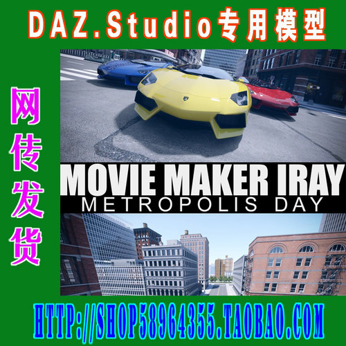 daz3d studio模型50 HDRIs-Movie Maker Iray材质之一(3M-276)