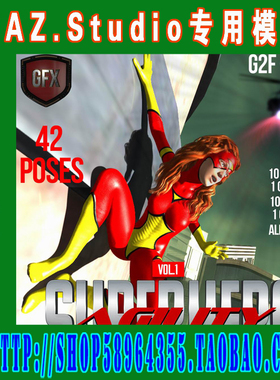 daz3d studio模型G2和G3通用SuperHero系列搏击姿势合集(3M-299)