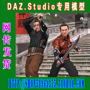 257 daz3d 合集之二 studio模型素材Genesis8游戏风格 服装