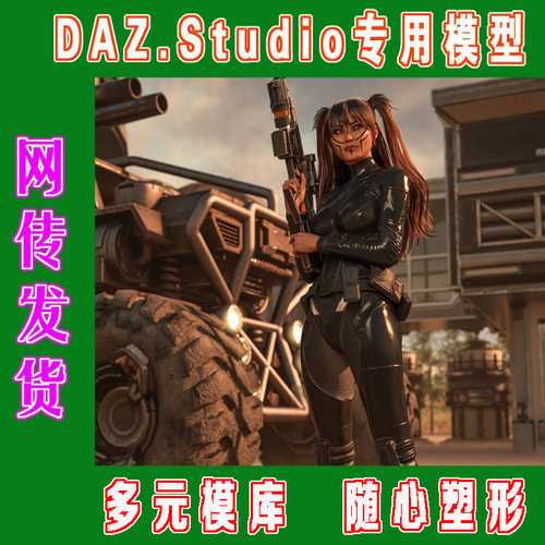 DAZ daz3d模型——Emmy 9 HD Character套装+附加包(3M-315)