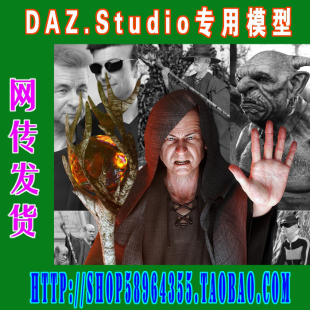 Pro Bundle魔法师全部套装 daz 253 studio模型Floyd