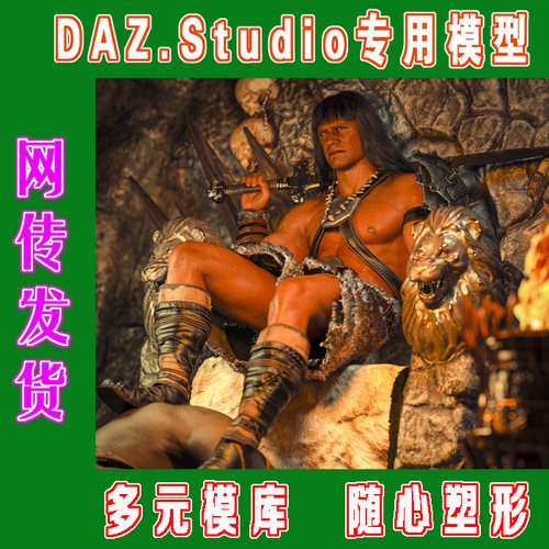 DAZ daz3d模型——Calum 9 HD Character 套装+附加包(3M-310)