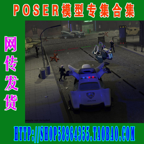 POSER场景模型——3-D-C Collection pack合集(3M-288)