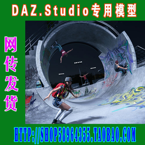daz3d studio模型G8+G8.1用Skater Girl Bundle(3M-290)