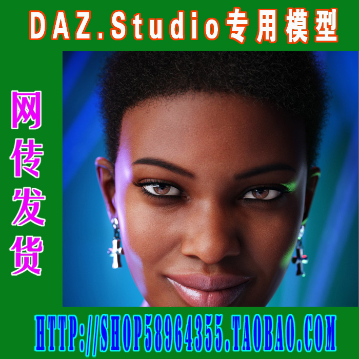 daz3d studio模型Darcy 8 Starter Bundle基本套装(3M-256)