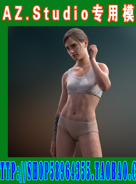 daz3d studio模型素材Genesis 8角色 TLOU2系列合集(3M-281)