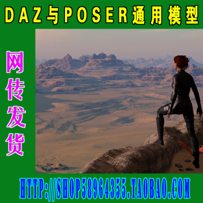 DAZ与Poser模型——Easy Environments系列大自然场景(3M-277)