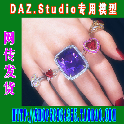 DAZ daz3d模型——G2+G3+G8通用珠宝Jeweled Excellence(3M-236)