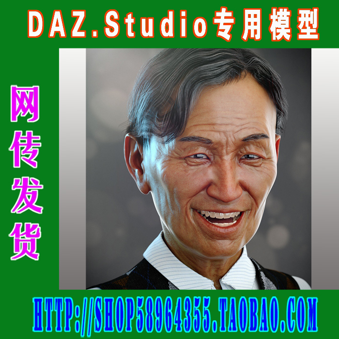 daz3d studio模型Mr Woo 8 Starter Bundle基本套装(3M-238)