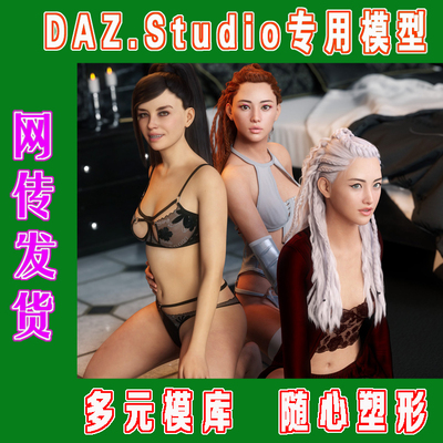 daz3d studio模型——G9用Kei HD and Marceline套装(3M-312)