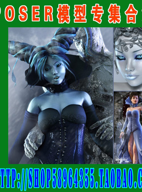 Poser模型专集——Chrystalline Nieves Bundle套装(3M-225)