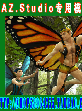 DAZ daz3d模型——Genesis1 翅膀 树叶 尾巴特殊服装(3M-212)