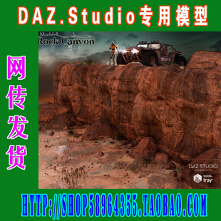 DAZ daz3d模型——DAZ游戏场景岛屿峡谷山洞瀑布三则(3M-225)