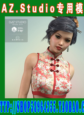 DAZ daz3d模型——Genesis 3东方亚洲人模型合集之一(3M-209)