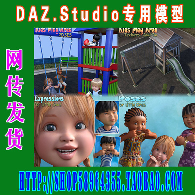 daz3d studio模型Kids Play Time Bundle卡通套装(3M-222)