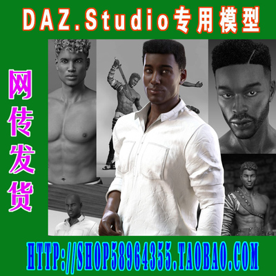 daz3d studio模型Darius 8 Pro Bundle全部套装 (3M-217)