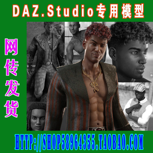 daz3d studio模型Darius 8 Starter Bundle基本套装 (3M-217)