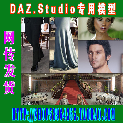 DAZ Studio模型——Genesis3 综合模型组合配套集之六(3M-207)