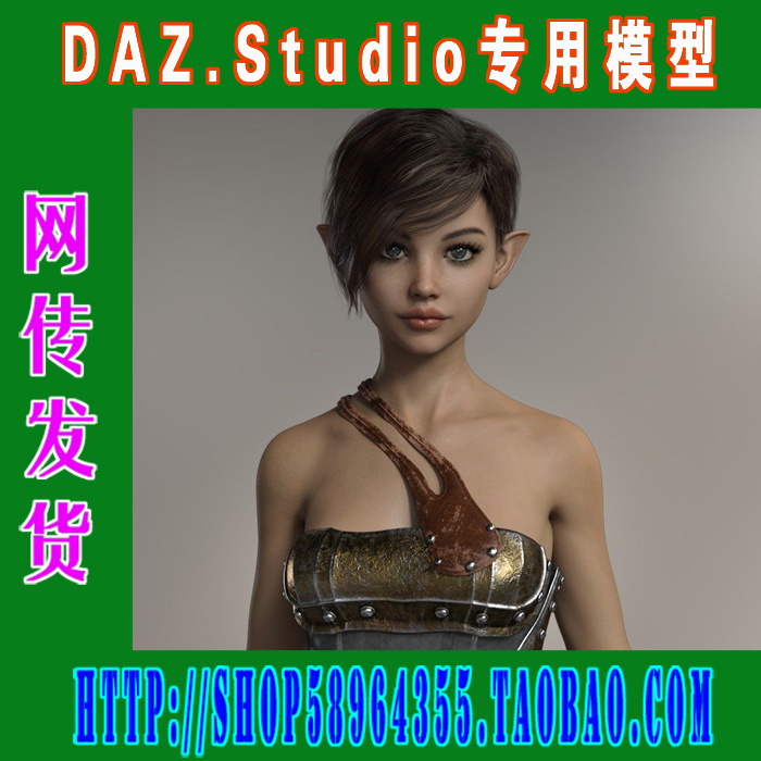 daz3d studio模型素材Genesis 8模型FWSA系列合集之一(3M-223)