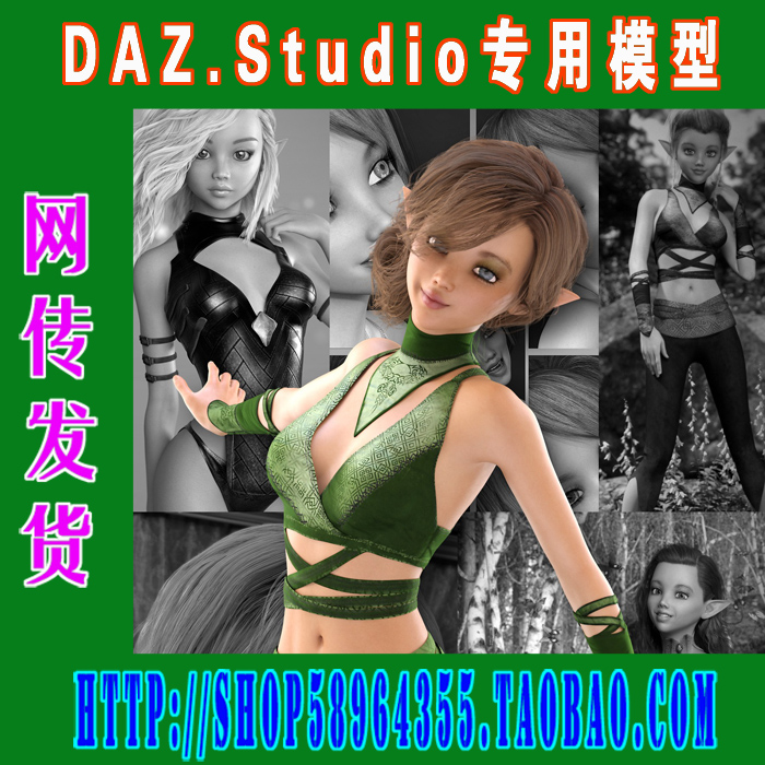 daz3d studio模型Karyssa 8 Starter Bundle基本套装 (3M-209)