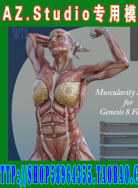 daz3d studio模型Genesis 8 男女肌肉超精细模型与贴图(3M-211)