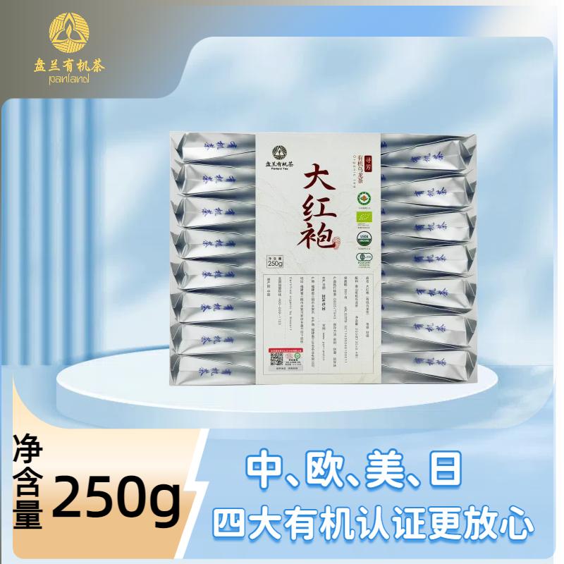 大红袍有机乌龙茶250g简装半斤