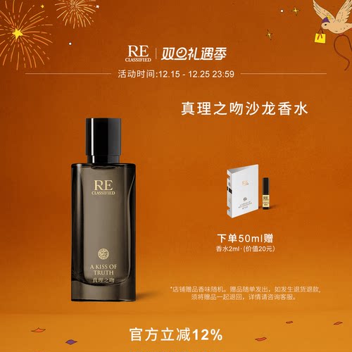 RECLASSIFIED花香调50ml