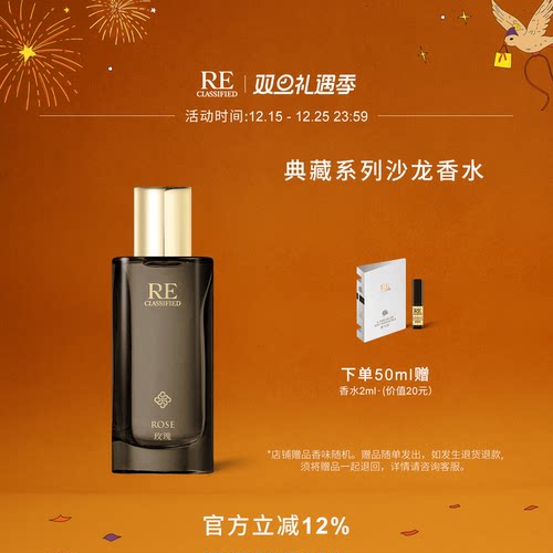 【圣诞礼物】典藏高定沙龙香水血橙/玫瑰/白兰花香水淡香留香