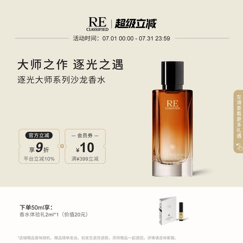 大师明星香氛新品上市